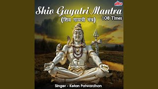 Shiv Gayatri Mantra 108 Times