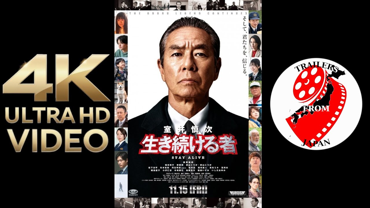2024 NEW MOVIES TRAILERS | Weekly 46 | SPECIAL 室井慎次 生き続ける