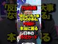 ㊗️510万再生!竹田恒泰「反日よりも大事なものがある」中国が本当に困る日本の外交カード#竹田恒泰 #高市早苗 #中国 #台湾有事 #習近平#政治 #国会 #shortsfeed