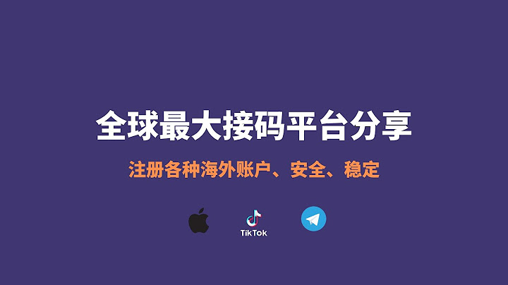 全球最大稳定接码平台推荐|适用多国多地区项目SMS接收|效果稳定，非常便宜|不成功不收费，非常适合小伙伴们注册国外各种需要接收短信验证码的平台，gmail注册|paypal注册|telegram注册 - 天天要闻