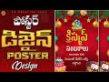 Christmas poster Design in Canva | Canva Xmas Flex Photo Editing | Canva Tutorial #srcreativeadda