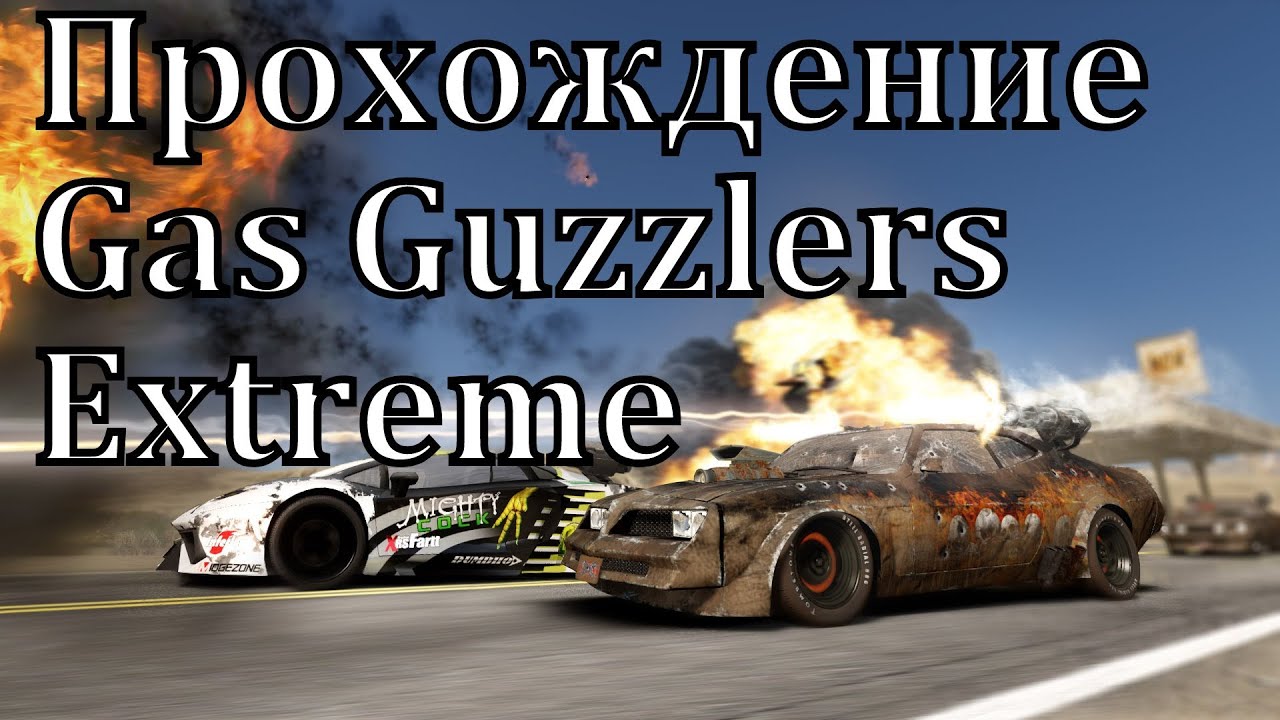 Открыты все машины