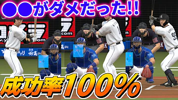 ラストイニング