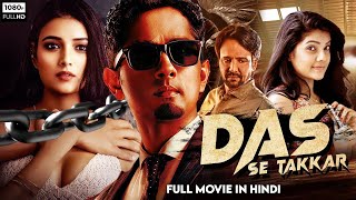 Das Se Takkar - Full Movie Dubbed In Hindi | Siddharth, Kay Kay Menon, Ashrita Shetty