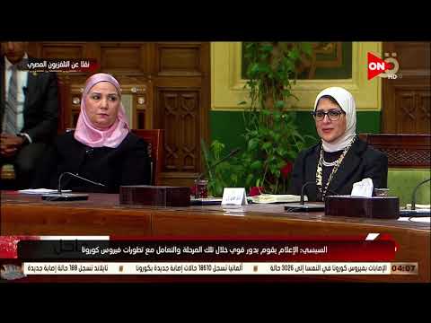 الرئيس عبد الفتاح السيسي يلتقي عدد ا من سيدات مصر بمناسبة عيد المرأة المصرية  الرئيس عبد الفتاح السيسي يلتقي عدد ا من سيدات مصر بمناسبة عيد المرأة المصرية