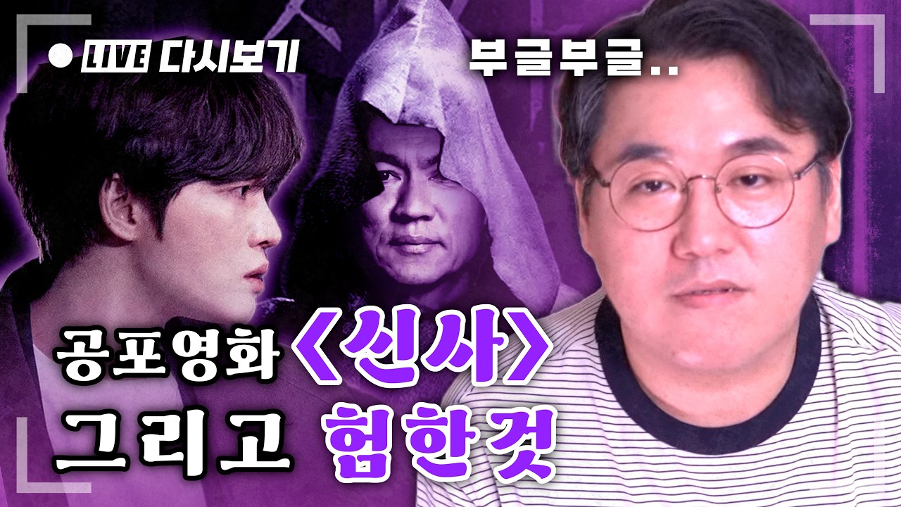 [라이너 라이브] 공포영화 신사 특집, 매불쇼, 그리고 홍명보와 축구