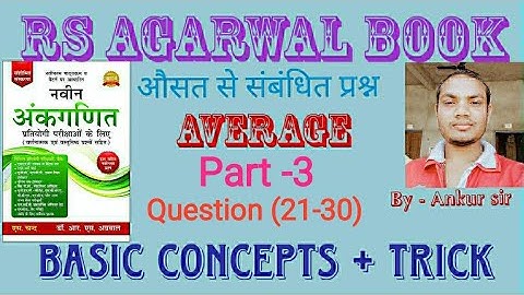 Problems on Average part-3 || Rs Aggarwal Maths || Ankur Maths || Ankur Maths || Ankur daha
