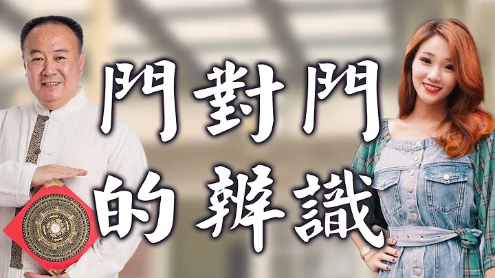 幸福分享室──门对门的辨识 - 天天要闻