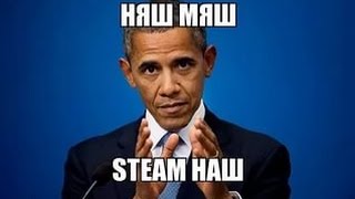 Steam в Крыму