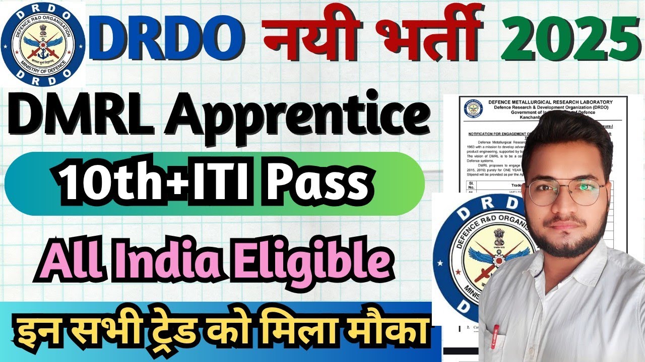 DRDO नई भर्ती 2025, DRDO DMRL Recruitment 2025, DRDO DMRL ITI Apprentice Form 2025