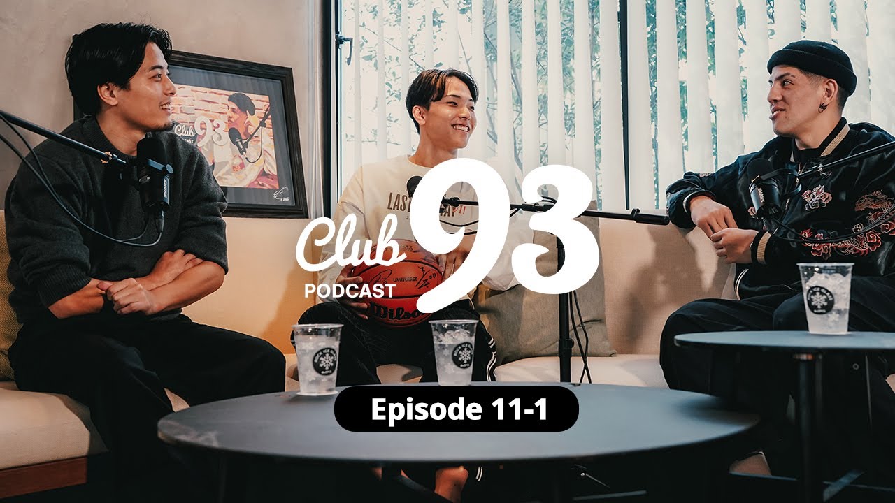 EP.11-1 ゲスト：大倉颯太／台湾戦で2連勝／話題になったあのジャッジ／富樫コールと折茂コール／イ・ヒョンジュンやばない？｜Club 93 Podcast