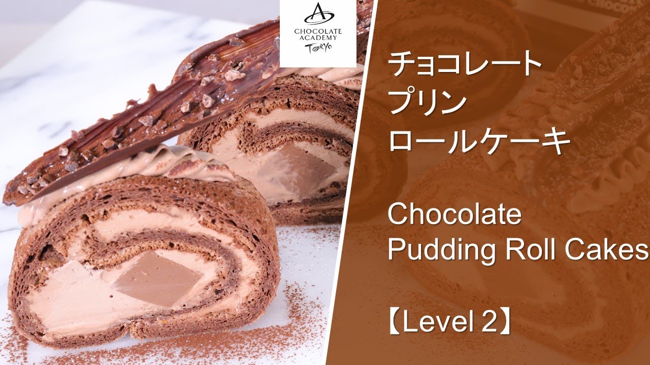 チョコレート プリン ロールケーキ Chocolate Pudding Roll Cake Youtube チョコレート プリン ロールケーキ Chocolate Pudding Roll Cake Youtube