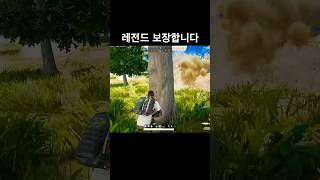M249레전드 #shorts #배틀그라운드 #배틀드라운드 #사녹 #배린이 #pubg #fps #gaming
