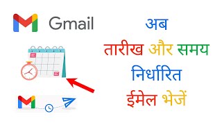 How_To_Send_Scheduled Email In Gmail In 2022?