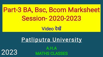 PPU : Part -3 BA, Bsc, Bcom Marksheet Session-2020 2023 | Patliputra University Part3 Marksheet