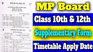 MP Board Class 10th Supplementary Timetable 2020 || MP Board Class 12 Supplementary Timetable 2020