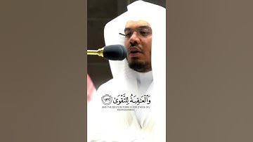 وَأْمُرْ أَهْلَكَ بِٱلصَّلَوٰةِ وَٱصْطَبِرْ عَلَيْهَا ۖ القارئ ياسر الدوسري