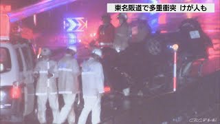 東名阪桑名東インター付近で多重事故、６人が重軽傷