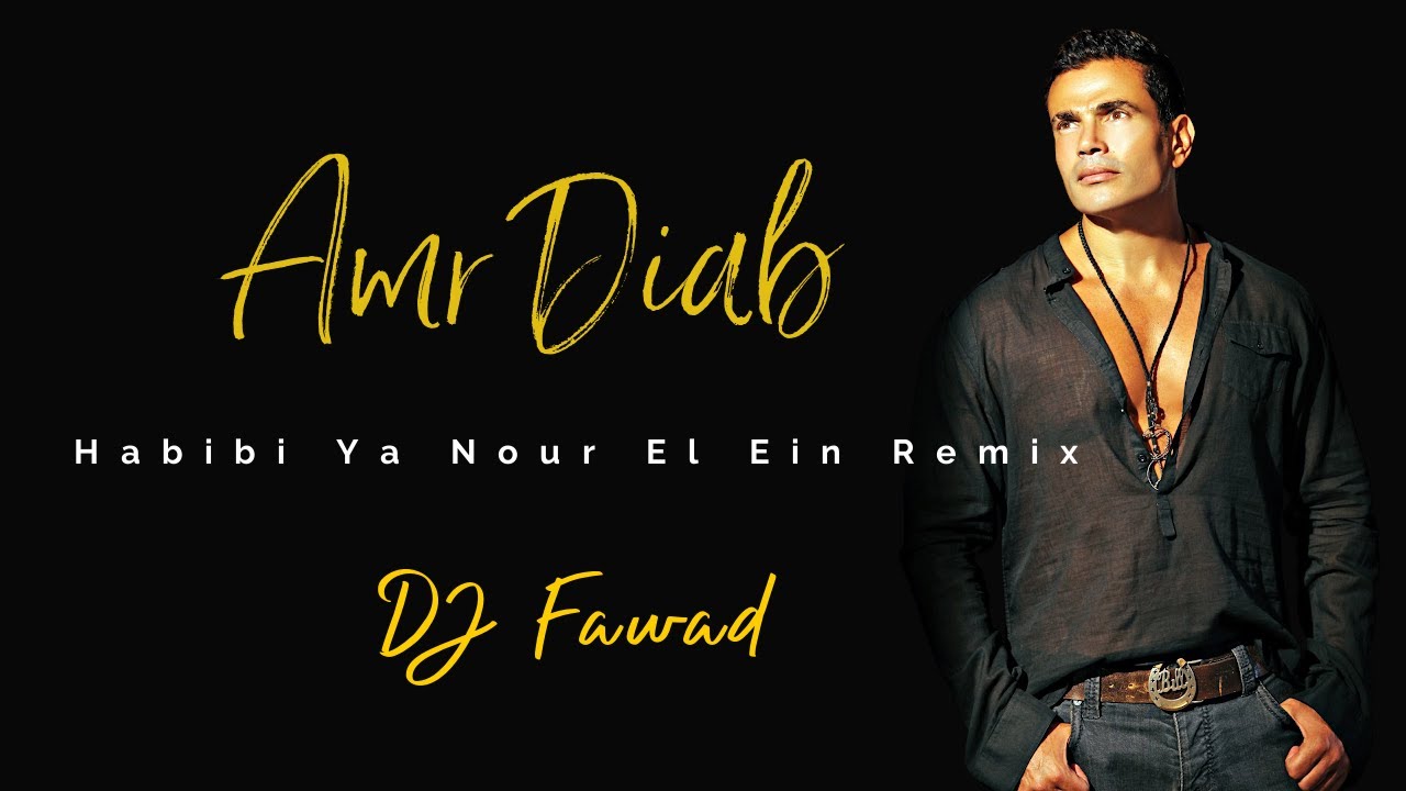 Ya habibi el. Amr Diab Nour. АМР Диаб хабиби. Nour el Ain АМР Диаб. Amr Diab Habibi.