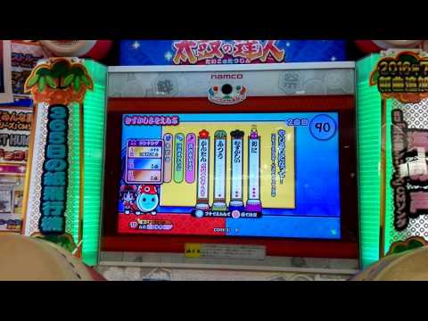 太鼓の達人レッドverやじるしになって！全良