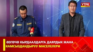 Актуалдуу маек 21 05 2024