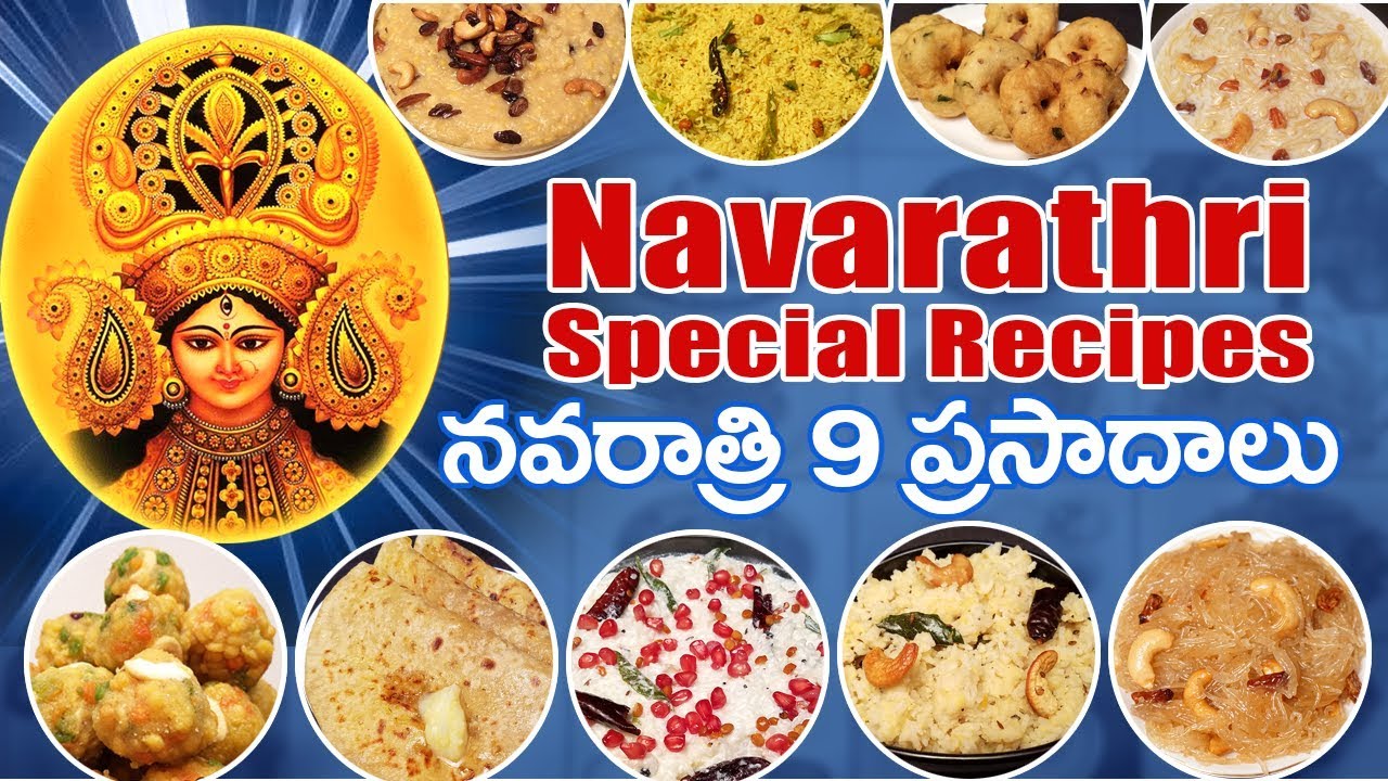 9 Navratri Special Prasadam Recipes | Dasara Special Recipes | అమ్మవారి నైవేద్యం | Hyderabadi Ruchulu