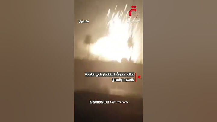 لحظة حدوث الانفجار في قاعدة عسكرية تابعة للحشد الشعبي بالعراق