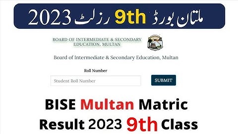 9th class result 2023 | Multan Board result check Karne ka tarika | How to check result 9th class