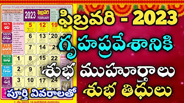 February 2023 gruhapravesam muhurtalu in telugu|House warming dates in February 2023|