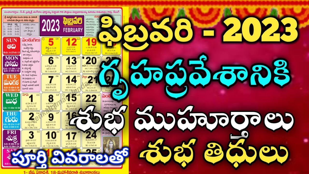 February 2023 Gruhapravesam Muhurtalu In Telugu House Warming Dates In 
