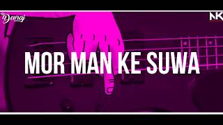 Dj Devraj - Mor Man Ke Suva | Chillout Remix | Sunil Soni | Alka Chandrakar