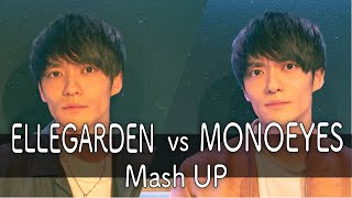 【ELLEGARDEN vs. MONOEYES】MASH UP!!〈Covered by Alfred〉
