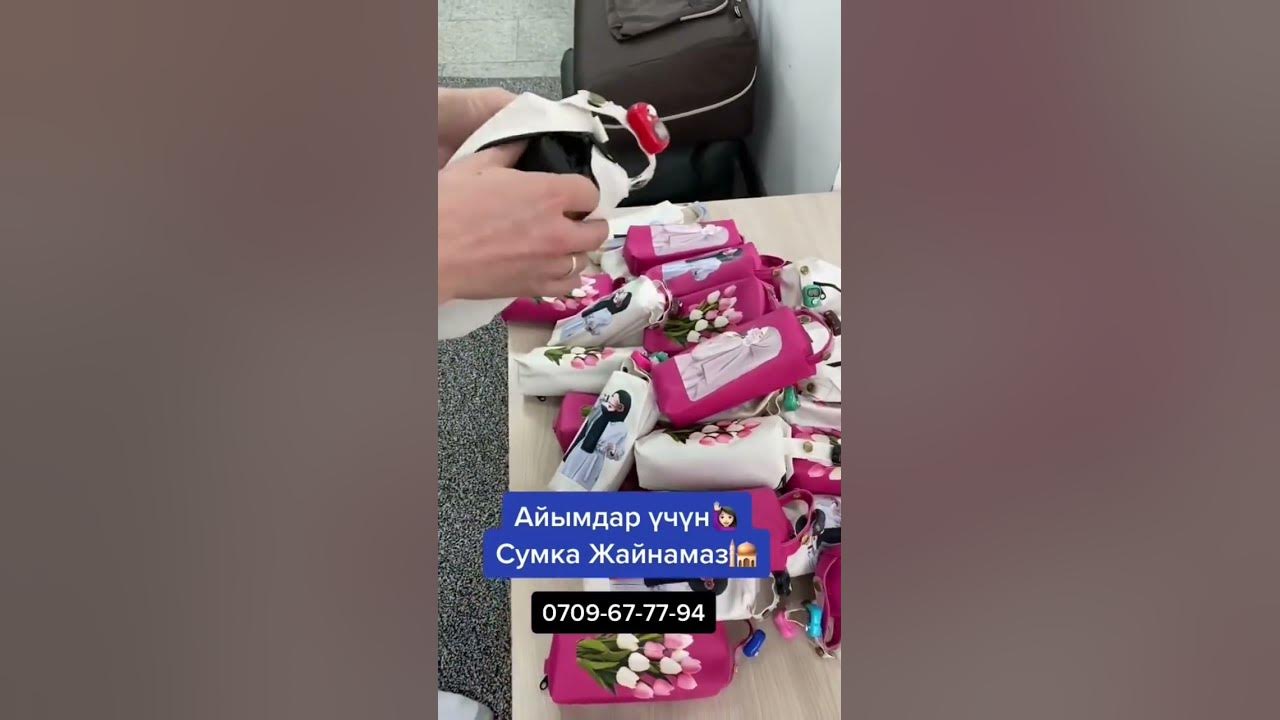 Компактный жайнамаз для женщин😍👍 - YouTube