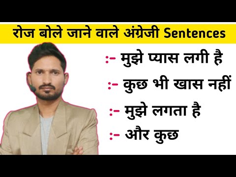 English Speaking Course Lesson 5 | Speak English from Day 1 | English with Maya -Speak Fluent Eng...