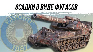 АРТИЛЛЕРИЯ - ОСАДКИ В ВИДЕ ФУГАСОВ ● ВИД СВЕРХУ НА WOT