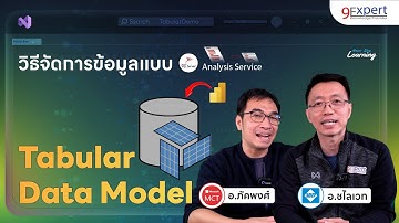 สอนสร้าง Tabular Data Model ใน SQL Server Analysis Services ใช้กับ Power BI 📊