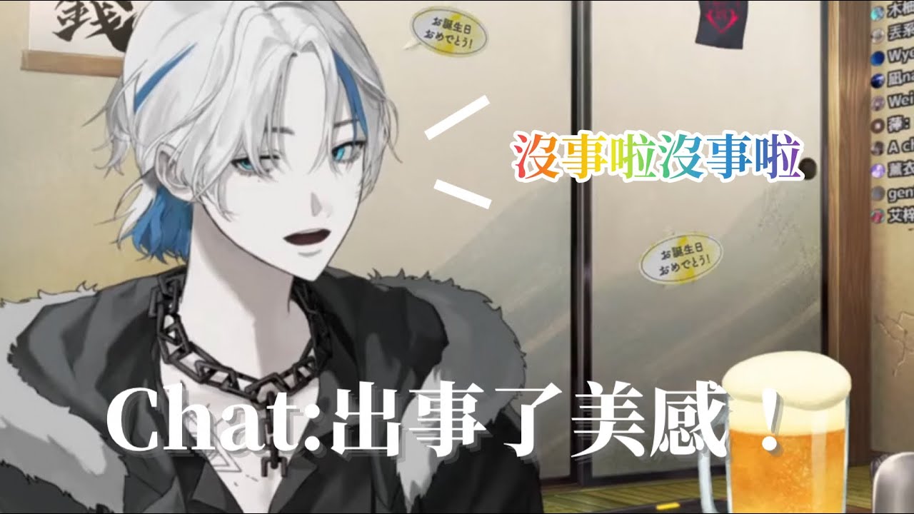 【不夜皇生日精華剪輯】讓全聊天室崩潰的辣個無美感男人【不夜皇FuyaSumeragi・VTuber】