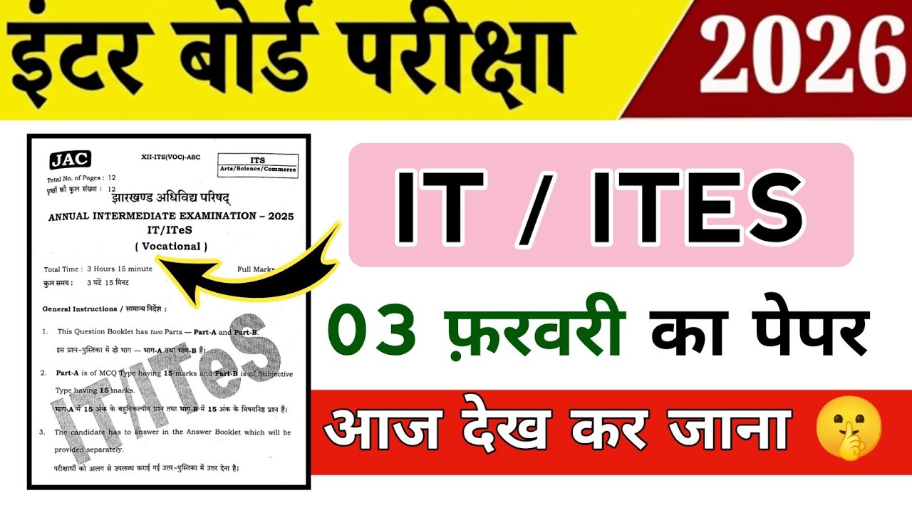 IT /ITES Class 12 Jac Board | Jac board 12th IT/ ITES ka Paper 2026 | Aaj ka It ites ka paper 2026