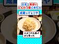 【2ch面白いスレ】日本一美味いとんかつ屋に来たンゴw#2ch #5ch #なんj #飯テロ #豚カツ