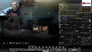 Escape from Tarkov 1 - 40\ LVL 10 Speadrun Day 3 - Now Live