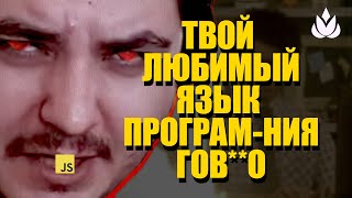 ВОТ ПОЧЕМУ твой ЯЗЫК программирования СОСЕД | Какой язык выбрать в 2024