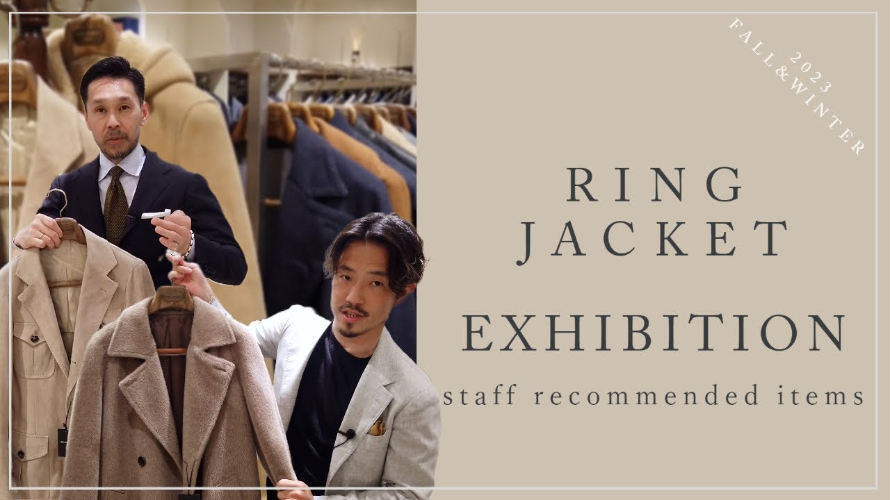23秋冬 RING JACKET exhibition （展示会）/ staffお勧めアイテム