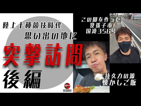 武井壮百獣の王国YouTube投稿サムネイル画像