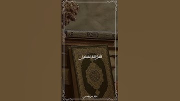 أنس العمادي | خواتيم سورة الأنبياء (101-112) | عشاء 16 محرم 1447هـ