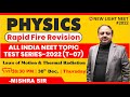 NEET 2022 | PHYSICS RAPID FIRE REVISION FOR All India NEET Test Series (T-07) | MISHRA SIR #NEET_22