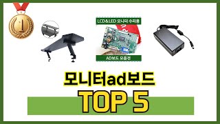 사용자 후기 좋은 모니터ad보드 추천 5가지