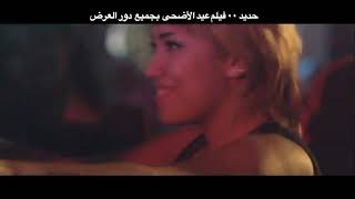اغنية حديد من فيلم حديد   رضا البحراوي و الراقصة كاميليا‬