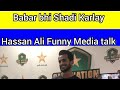 Hassan Ali Funny Media Talk | Babar Azam bhi Shadi Karlay | shadab ko kya gift diya ? Islamabad Uni