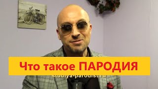 Нагиев о пародии