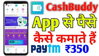 CashBuddy app se paise kaise kamaye | How To Earn Money From CashBuddy App screenshot 2